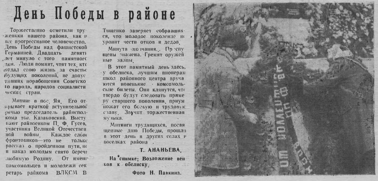 1974.png