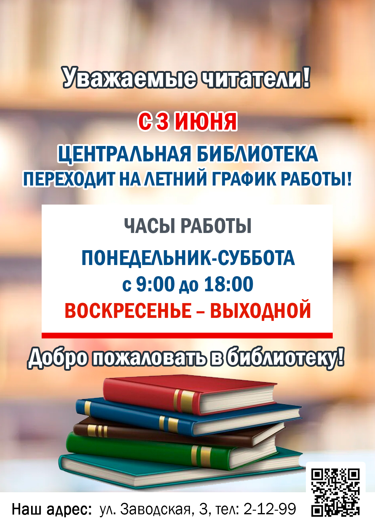 Центральная.jpg