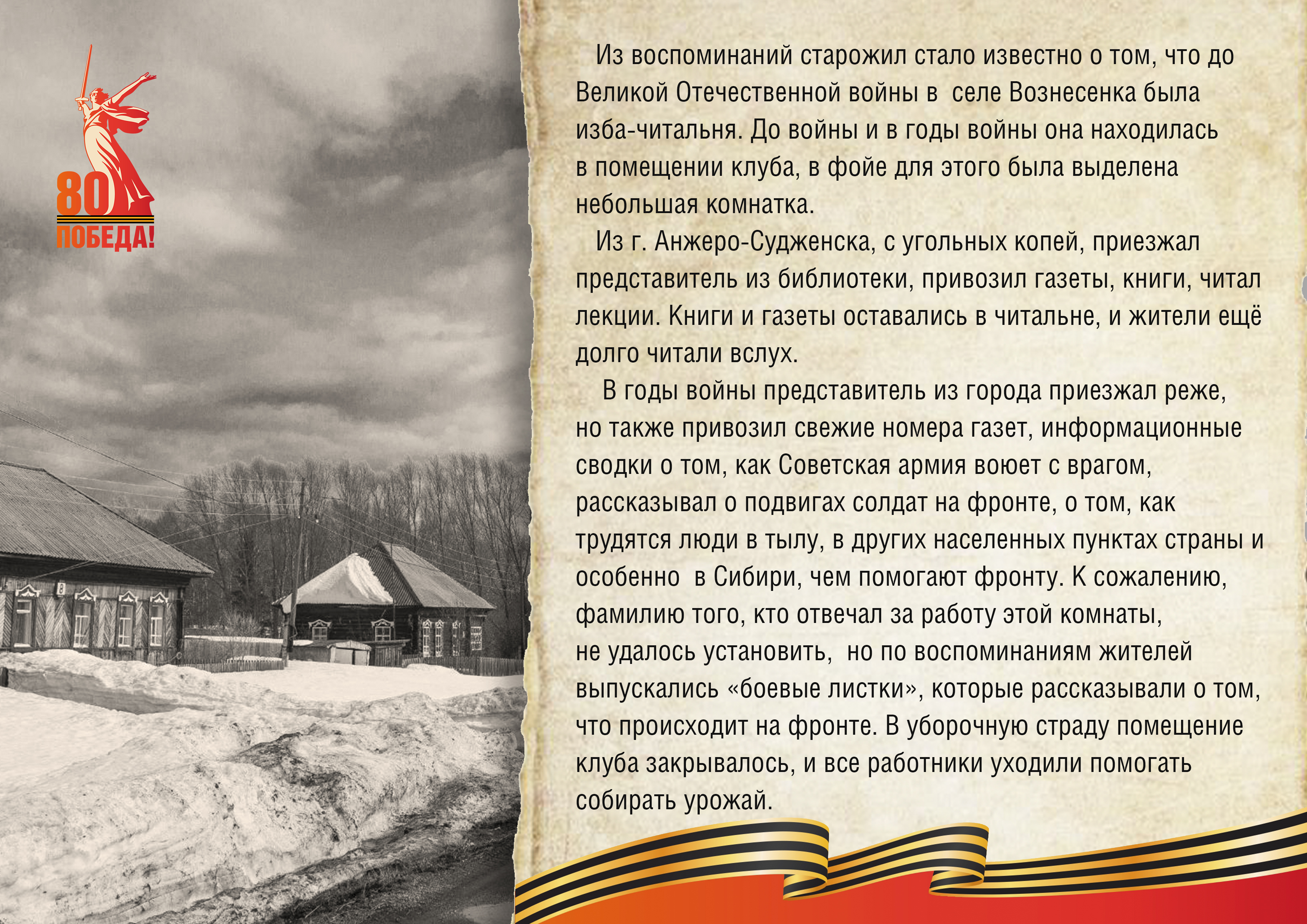 Вознесенка.jpg
