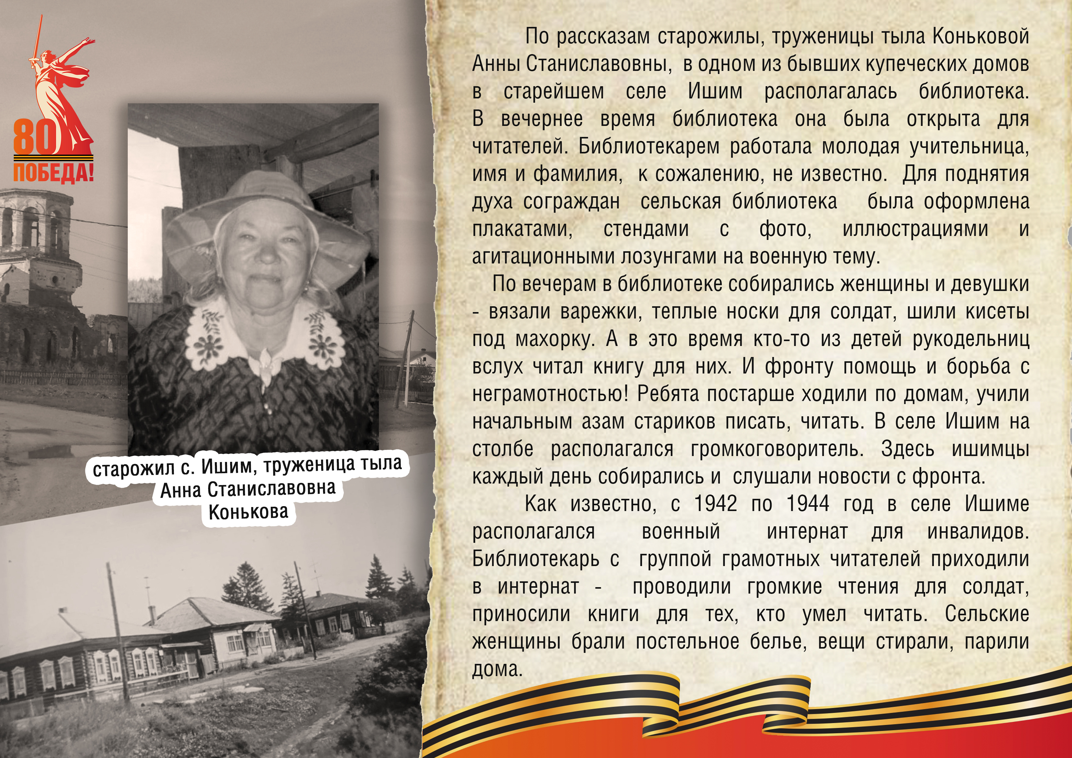 Ишим.jpg